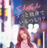 『てんてん ずっと独身でいるつもり?』©鈴木祐斗/集英社 ©2026映画 「SAKAMOTO DAYS」製作委員会