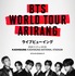 「BTS WORLD TOUR 'ARIRANG' IN KAOHSIUNG」ライブビューイング　© BIGHIT MUSIC / HYBE / HYBE JAPAN. All Rights Reserved.