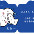 「だいすきちいかわ シェイプブックミニ」990円