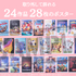 『ディズニー　ポスターコレクション』3,740円(C)Disney