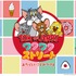 「TOM and JERRYワクワクストリート in横浜」