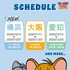 開催スケジュール／「TOM and JERRYワクワクストリートin横浜」
