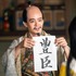 「豊臣兄弟！」第38回 ©︎NHK