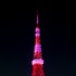 10月1日、東京タワー、東京スカイツリー、大阪城、京都・清水寺がピンクにライトアップ