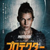 『ミラ・ジョヴォヴィッチ in プロテクター』© 2025 PROTECTOR PROJECT LLC. ALL RIGHTS RESERVED.