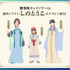 『劇場版 薬屋のひとりごと 亡妃の秘宝』オリジナルキャラクターデザイン