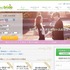 Diverseの結婚紹介サイト「youbride」