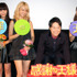 阿部サダヲ＆E-girls（Ami、Shizuka、鷲尾伶菜、藤井萩花、中島美央）／『謝罪の王様』大ヒット舞台挨拶