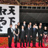 役所広司＆大泉洋＆小日向文世＆佐藤浩市＆鈴木京香＆妻夫木聡＆伊勢谷友介＆坂東巳之助＆剛力彩芽＆寺島進＆中谷美紀＆三谷幸喜（監督）／『清須会議』完成披露舞台挨拶