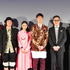 村上淳＆河原雅彦＆忽那汐里＆岡田将生＆佐野史郎＆藤井道人監督／『オー！ ファーザー』舞台挨拶 in 第26回東京国際映画祭
