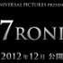 『47RONIN』