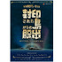 リアル脱出ゲーム×宮古島「封印された島からの脱出 supported by 沖縄国際映画祭」