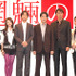『魍魎の匣』完成報告記者会見。左から京極夏彦、田中麗奈、椎名桔平、堤真一、阿部寛、宮迫博之、原田眞人監督