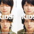 『KIDS』 -(C)2008『KIDS』製作委員会