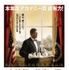 『大統領の執事の涙』-(C) 2013,Butler Films,LLC.All Rights Reserved.