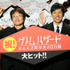 西島秀俊＆キム・ソンス監督／『ゲノムハザード ある天才科学者の5日間』初日舞台挨拶