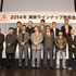 東映2014年度ラインナップ発表会