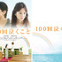 大倉忠義＆桐谷美玲『100回泣くこと』 -(C) 2013 中村航・小学館／「100 回泣くこと」製作委員会