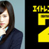 前田敦子（女性週刊誌の記者・西郷純役）／　「関ジャニ∞」主演・映画『エイトレンジャー2』  -（C）J Storm/2014エイトレンジャー映画製作委員会