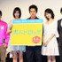 橋本愛＆池松荘亮＆小林涼子＆前野朋哉＆飯塚健（監督）／『大人ドロップ』完成披露試写会