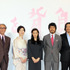 松山ケンイチ＆蒼井優＆豊川悦司＆檀ふみ＆新井浩文＆木村大作（監督）／『春を背負って』完成披露会見