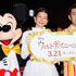 『ウォルト・ディズニーの約束』特別試写会／ミッキーマウス＆スザンヌ＆「ガレッジセール」ゴリ