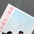 映画のポスターにオマージュした２次会の招待状。櫻井さんにも好評でした。笑