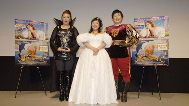 『魔法にかけられて』プリンセス試写会にて　森三中（左より黒沢さん、村上さん、大島さん）