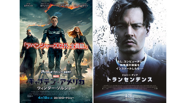 『キャプテン・アメリカ／ウィンター・ソルジャー』 -(C) 2014 MARVEL. ALL RIGHTS RESERVED.／『トランセンデンス』ポスタービジュアル　(C)2014 Alcon Entertainment, LLC. All Rights Reserved.