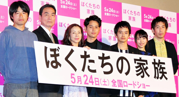 妻夫木聡＆原田美枝子＆池松壮亮＆長塚京三＆黒川芽衣＆石井裕也（監督）＆早見和真（原作）／『ぼくたちの家族』完成披露試写会