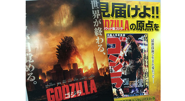 TM&（c）TOHO CO.,LTD.