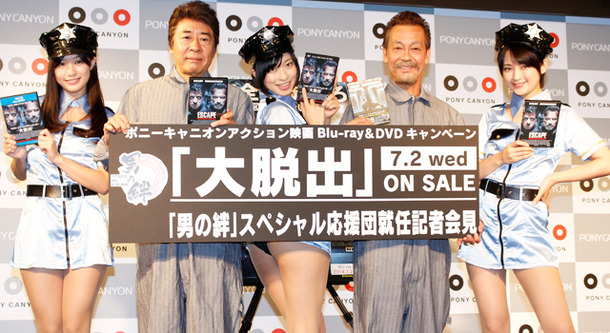 モト冬樹＆清水アキラ＆高崎聖子、倉持由香、鈴木咲（グラドル映画宣伝部）／『大脱出』Blu-ray＆DVD発売記念イベント