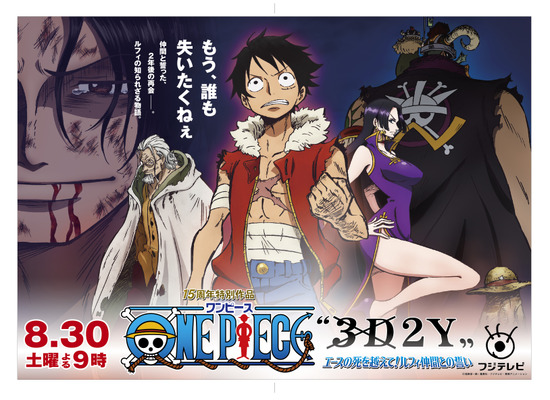 One Piece アニメ放送15周年作品ビジュアル解禁 尾田栄一郎書き下ろし新敵キャラも Cinemacafe Net