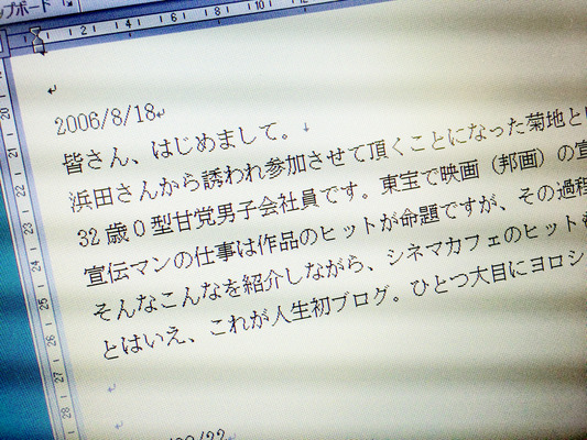 最初の投稿ブログ