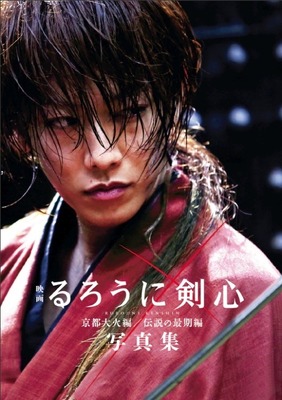 佐藤健に6か月完全密着 るろうに剣心 ファン待望の公式写真集発売 Cinemacafe Net 佐藤健に6か月完全密着 るろうに剣心 ファン待望の公式写真集発売 Cinemacafe Net