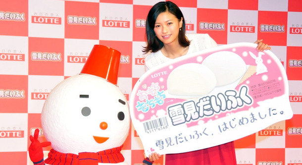 榮倉奈々／ロッテ「雪見だいふく」会見