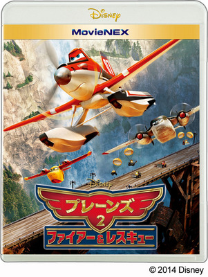 ディズニー プレーンズ2 が Movienex にて11月19日に発売 Cinemacafe Net