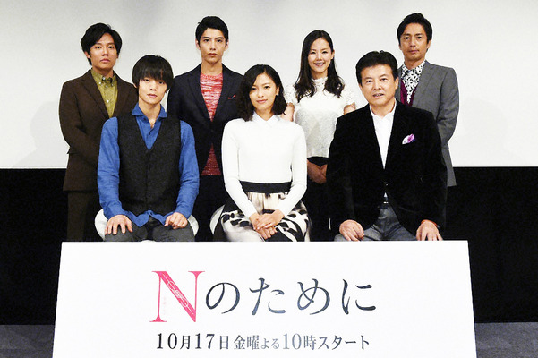 榮倉奈々＆窪田正孝＆賀来賢人＆小出恵介＆徳井義実＆小西真奈美＆三浦友和／ドラマ「Nのために」制作発表-(C) TBS