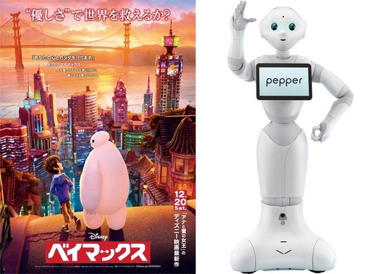 声優デビューを果たした“Pepper”／『ベイマックス 』-(C)2014 Disney. All Rights Reserved.