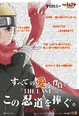 Naruto ナルト 最終話に感動のコメント 2015年春に 新編 短期連載