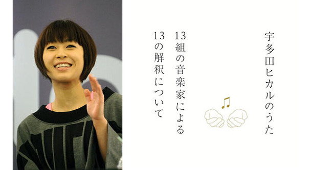 宇多田ヒカル（c）Getty Images
