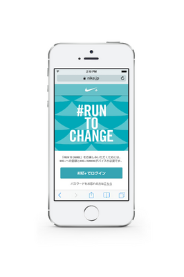 ナイキのトレーニングアプリであるNIKE+ RUNNINGと連動し、ランニングシーズンに向けてランナーをサポートするWEBアプリ「#RUN TO CHANGE」。