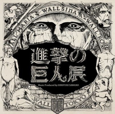 進撃の巨人展 テーマ曲をtvシリーズでお馴染み澤野弘之が担当 収録cdを会場限定販売 Cinemacafe Net