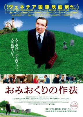 英国版 おくりびと から手紙の代筆 南極の料理人まで 映画で見る お仕事図鑑 Cinemacafe Net