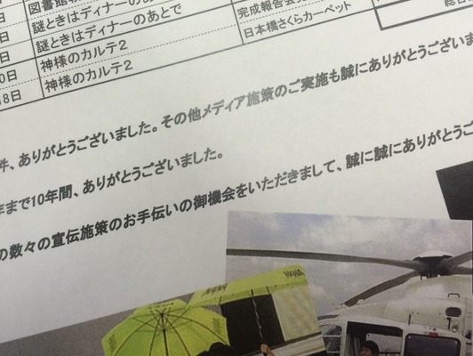 最高のおかずでした