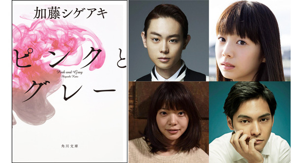 菅田将暉＆夏帆＆岸井ゆきの＆柳楽優弥／映画『ピンクとグレー』-(C) 2015 『ピンクとグレー』製作委員会