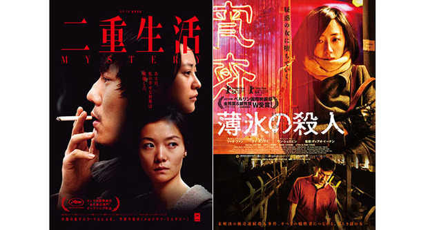 『二重生活』＆『薄氷の殺人』 -(C) 2014 Jiangsu Omnijoi Movie Co., Ltd. / Boneyard Entertainment China (BEC) Ltd. (Hong Kong). All rights reserved.