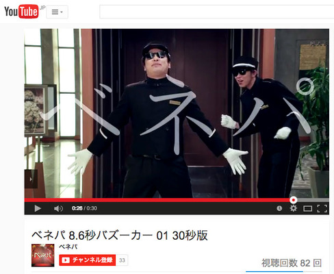 “ラッスンゴレライ”を封印した「8.6秒バズーカー」