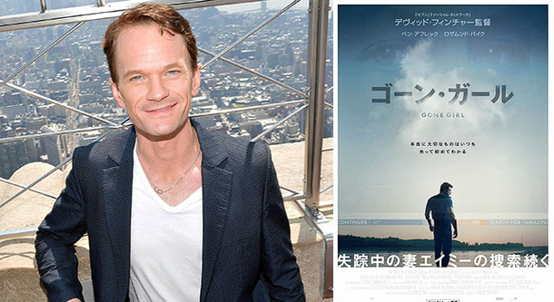 映画『ゴーン・ガール』でも怪演見せる、ニール・パトリック・ハリス／（C）2014 Twentieth Century Fox／(C) Getty Images