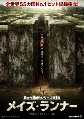 『メイズ・ランナー』　-（C）2014 Twentieth Century Fox Film.